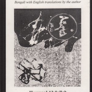Swatantra Sonnets
